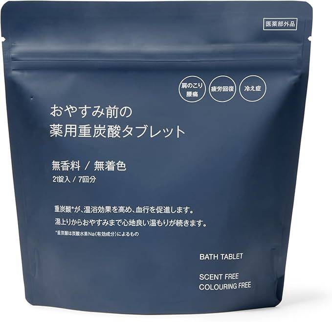 MUJI 無印良品 おやすみ前の薬用重炭酸タブレット 無香料/無着色 ・15g×21錠入 84085727