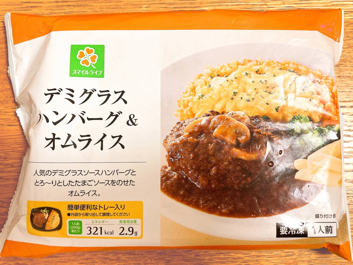 人気のセットが冷凍食品に！
