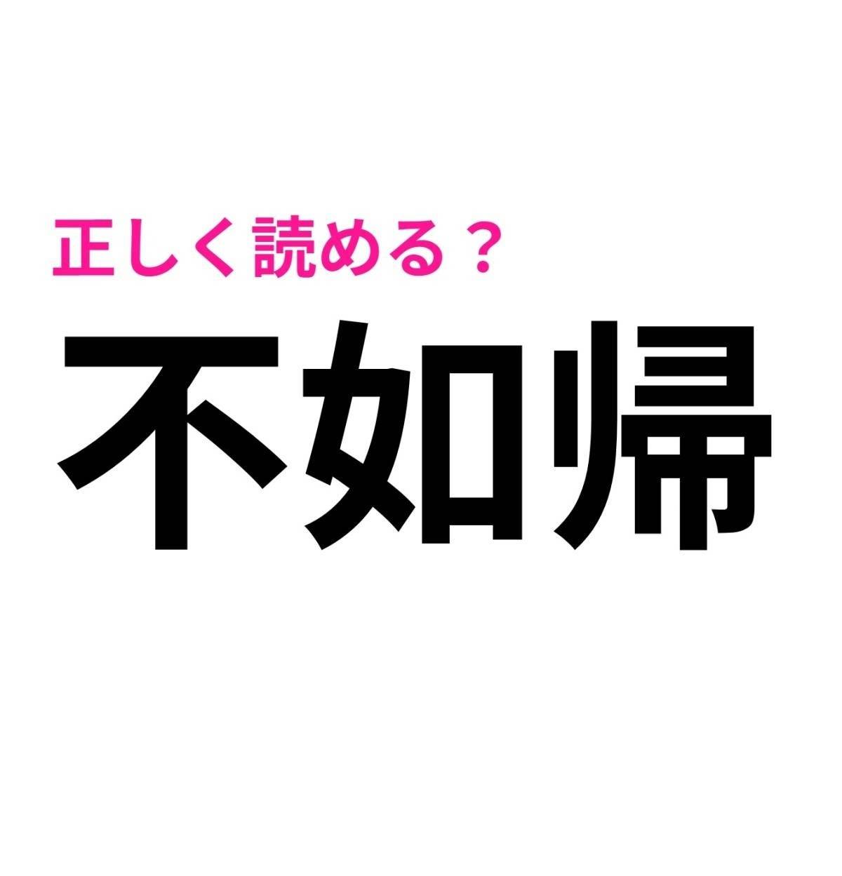 不如帰