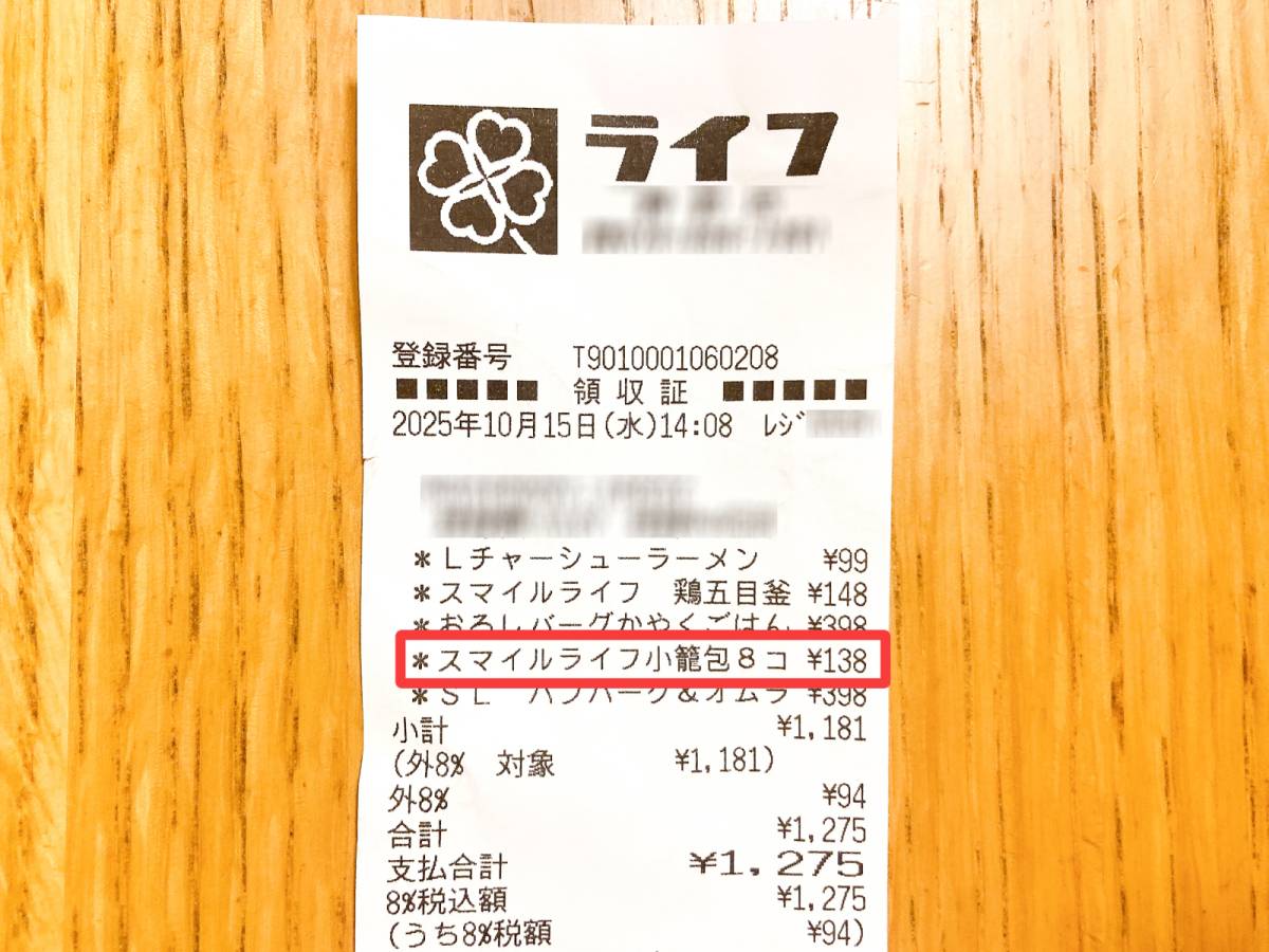 リーズナブルなおかずを発見！