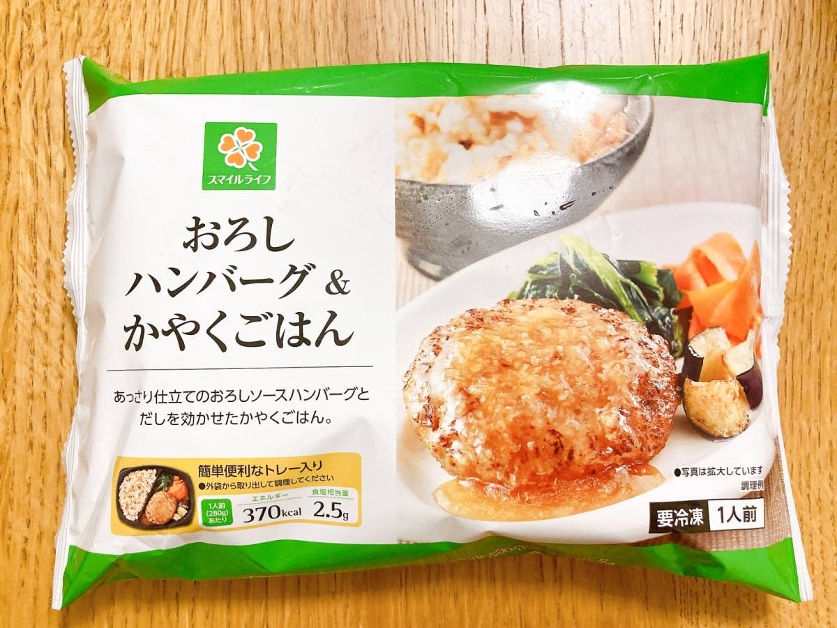 気になる冷凍食品を発見！