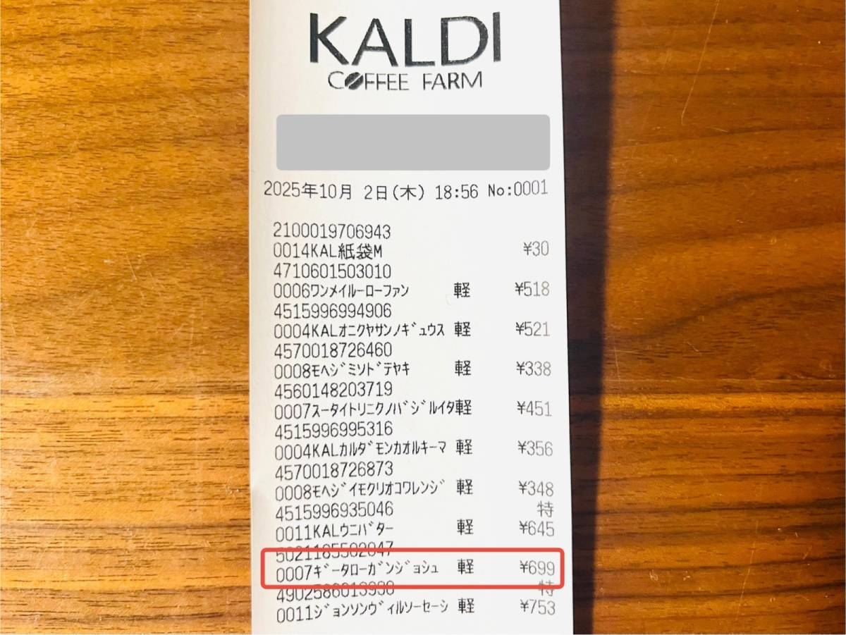 大人気商品買ってきました！