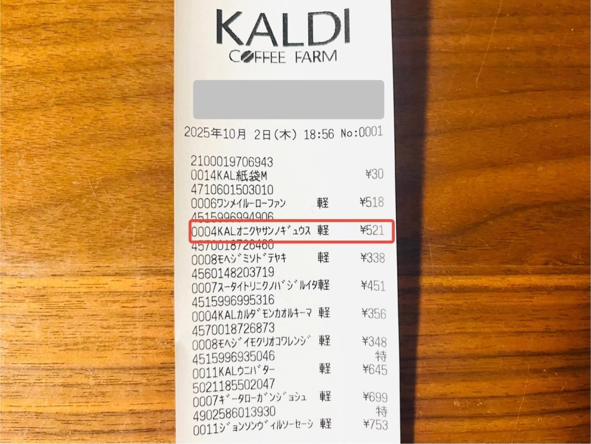 人気商品を買ってみた！