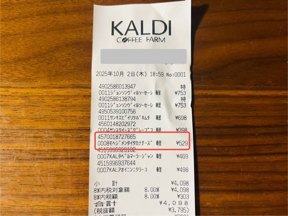 話題の商品を買ってみた!