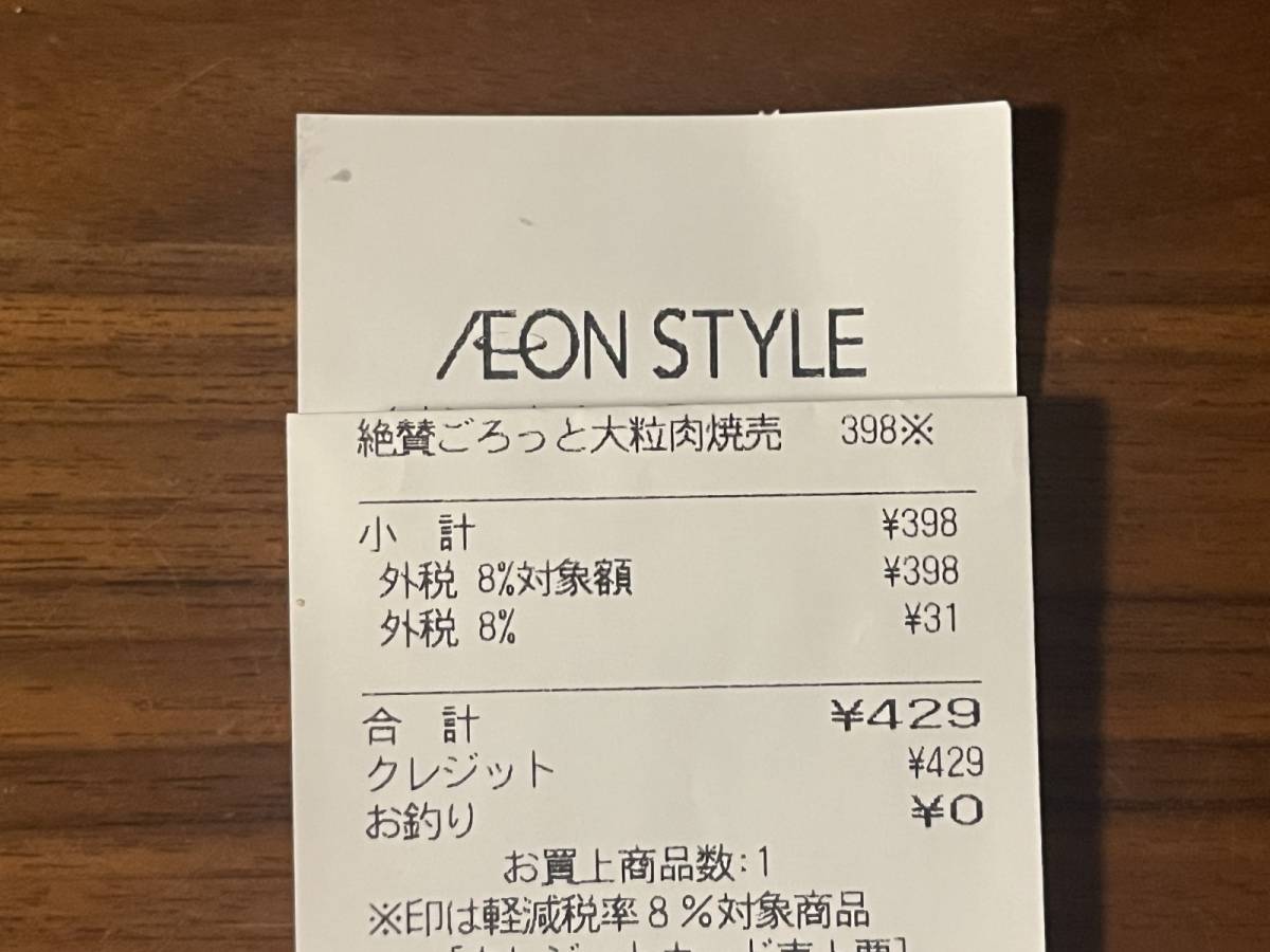 イオンの人気定番商品買ってみた!