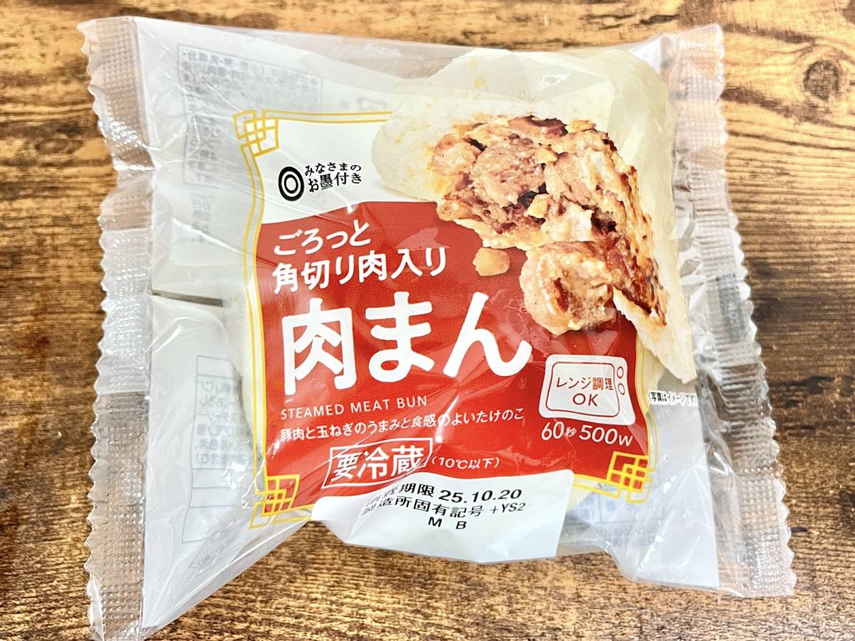 西友の人気商品を買ってみた!