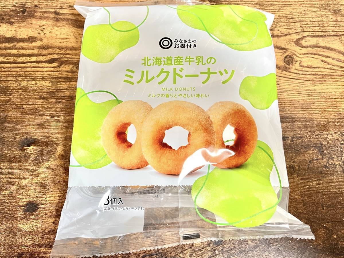 西友のオリジナル商品を買ってみた!