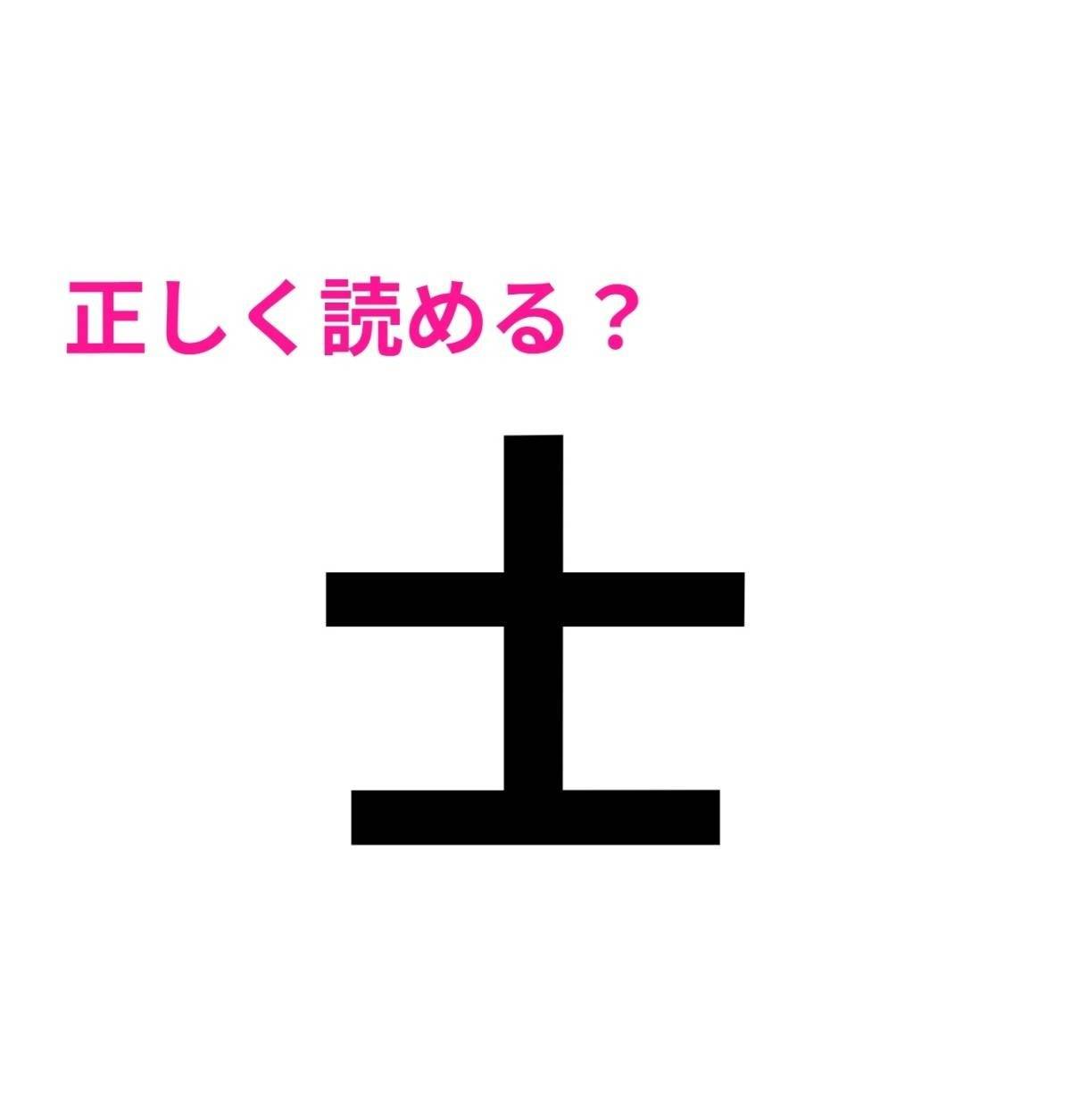 士