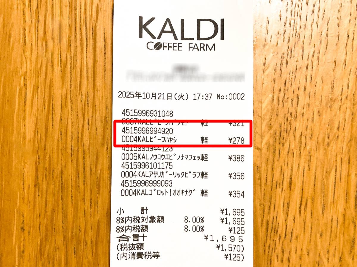 レトロなパッケージも魅力的♪