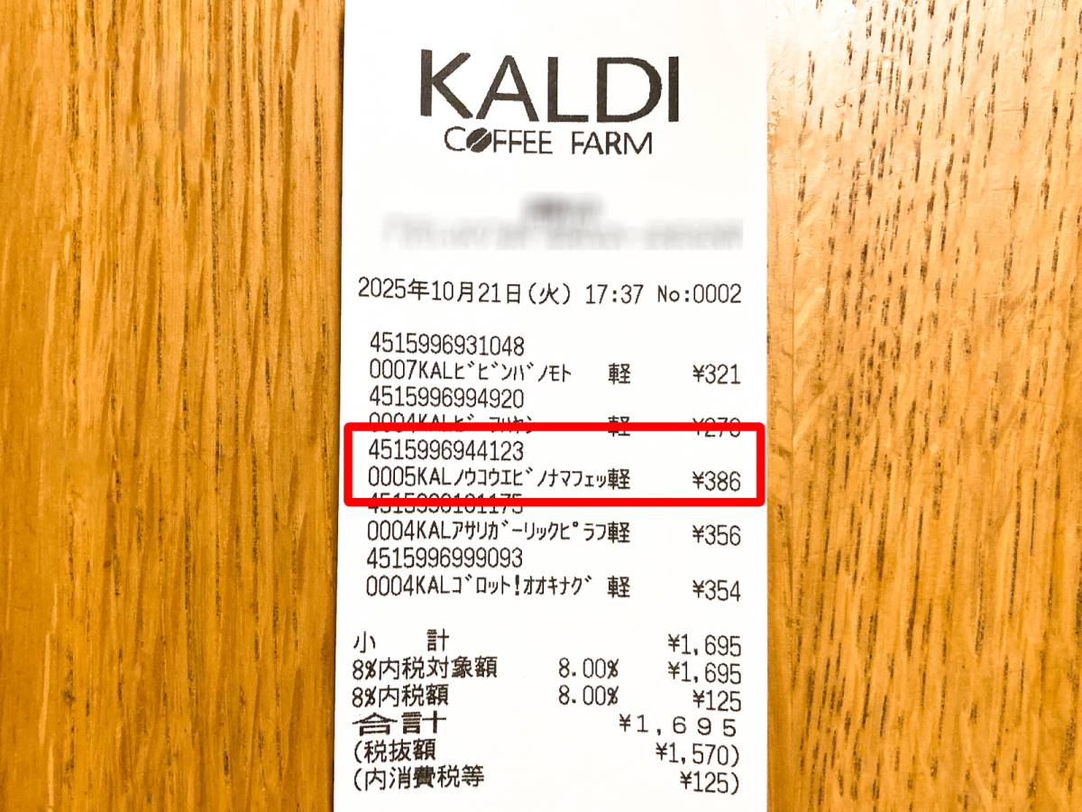 気になるパスタを発見!