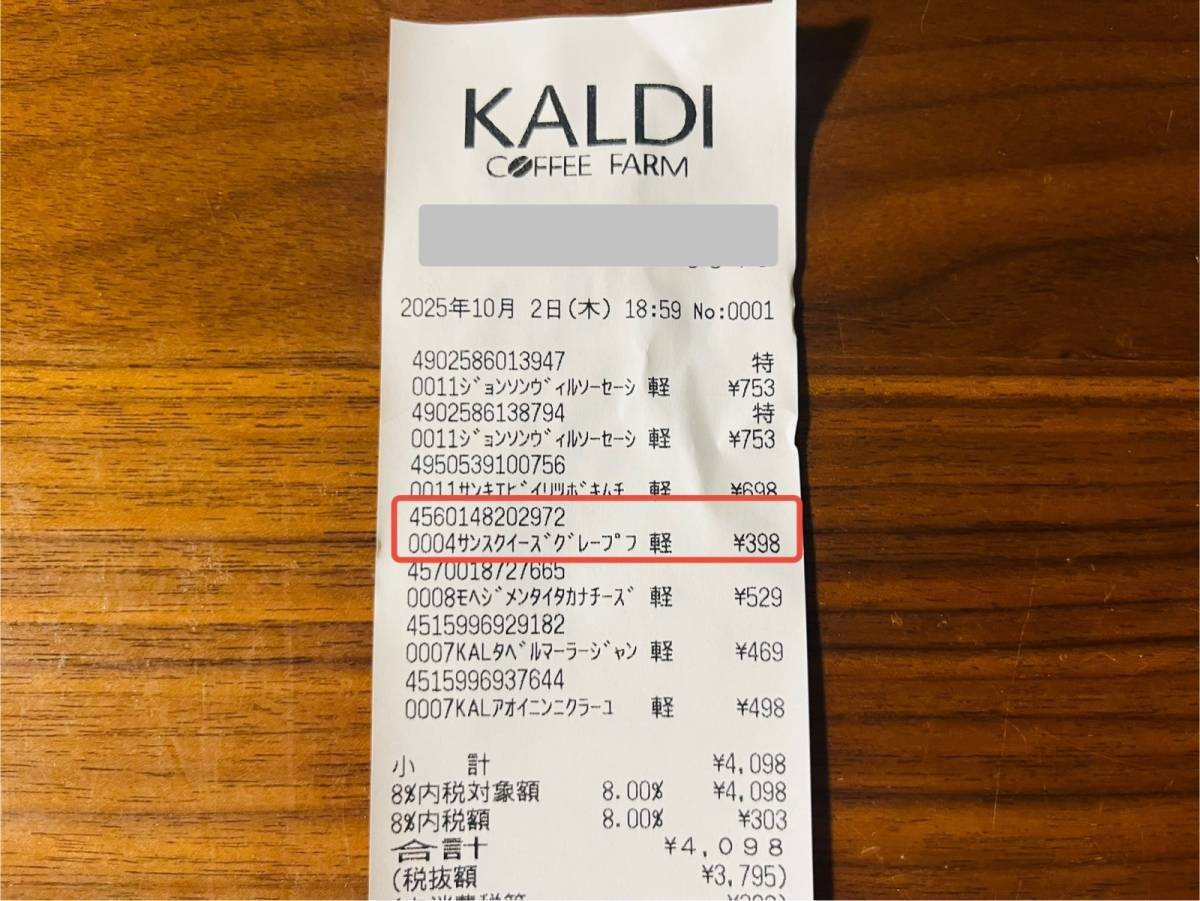 大人気商品買ってきたよ♪