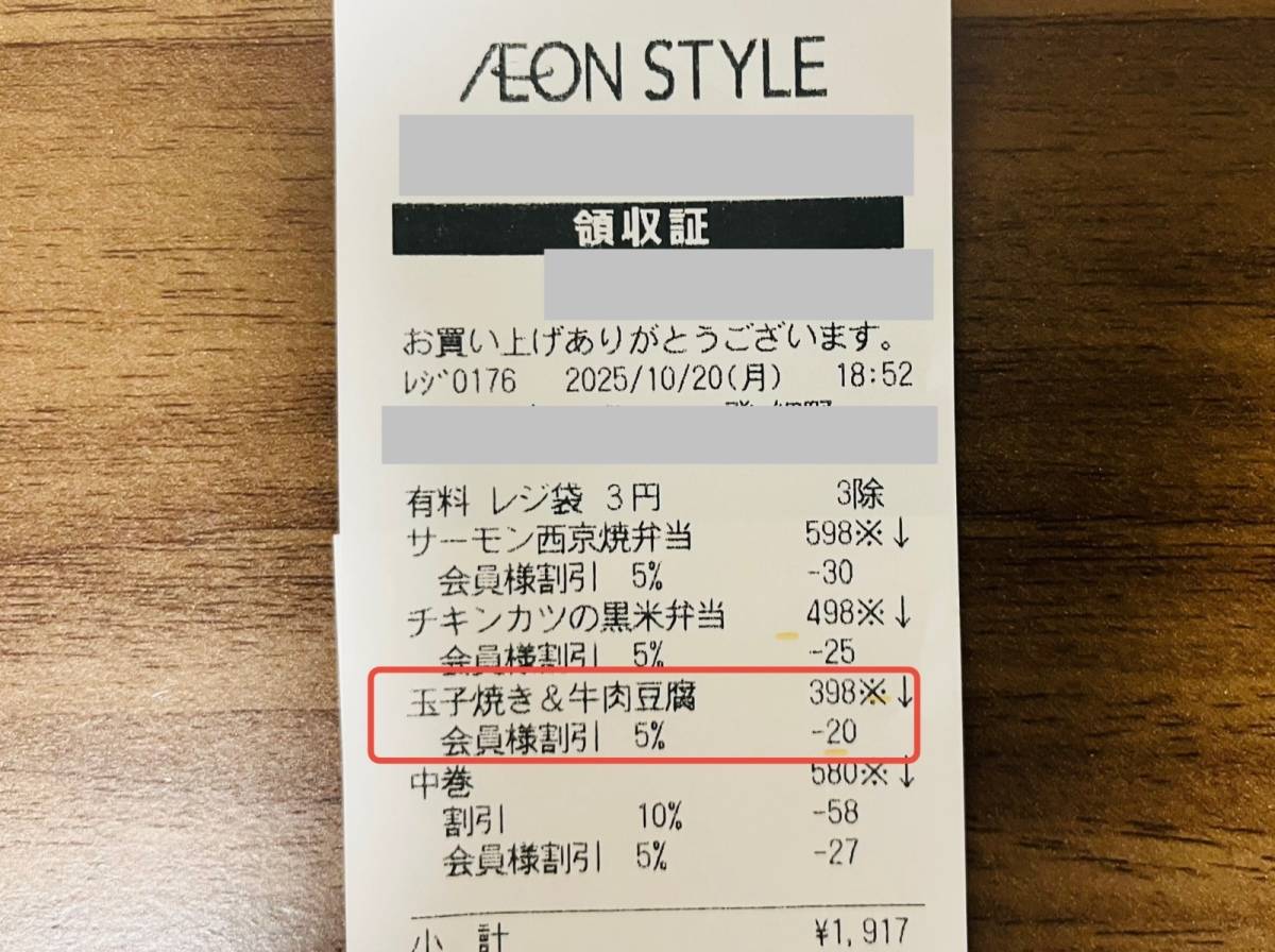 イオンの人気お惣菜買ってみた!