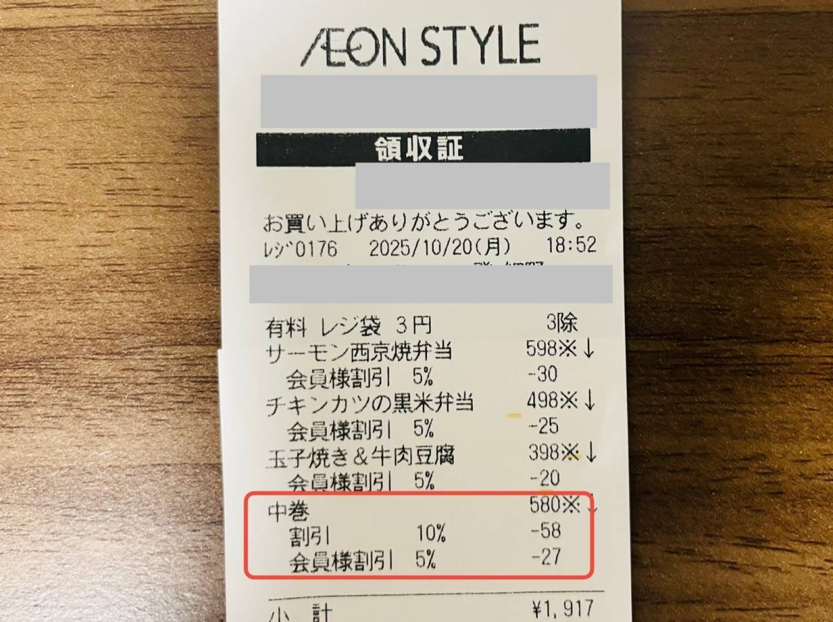 話題の商品買ってきました！