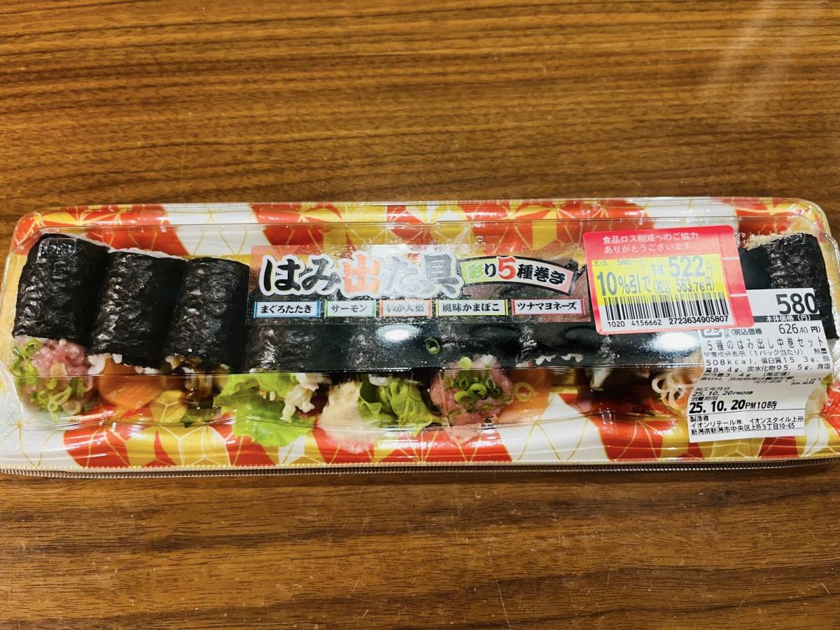 話題の商品買ってきました！