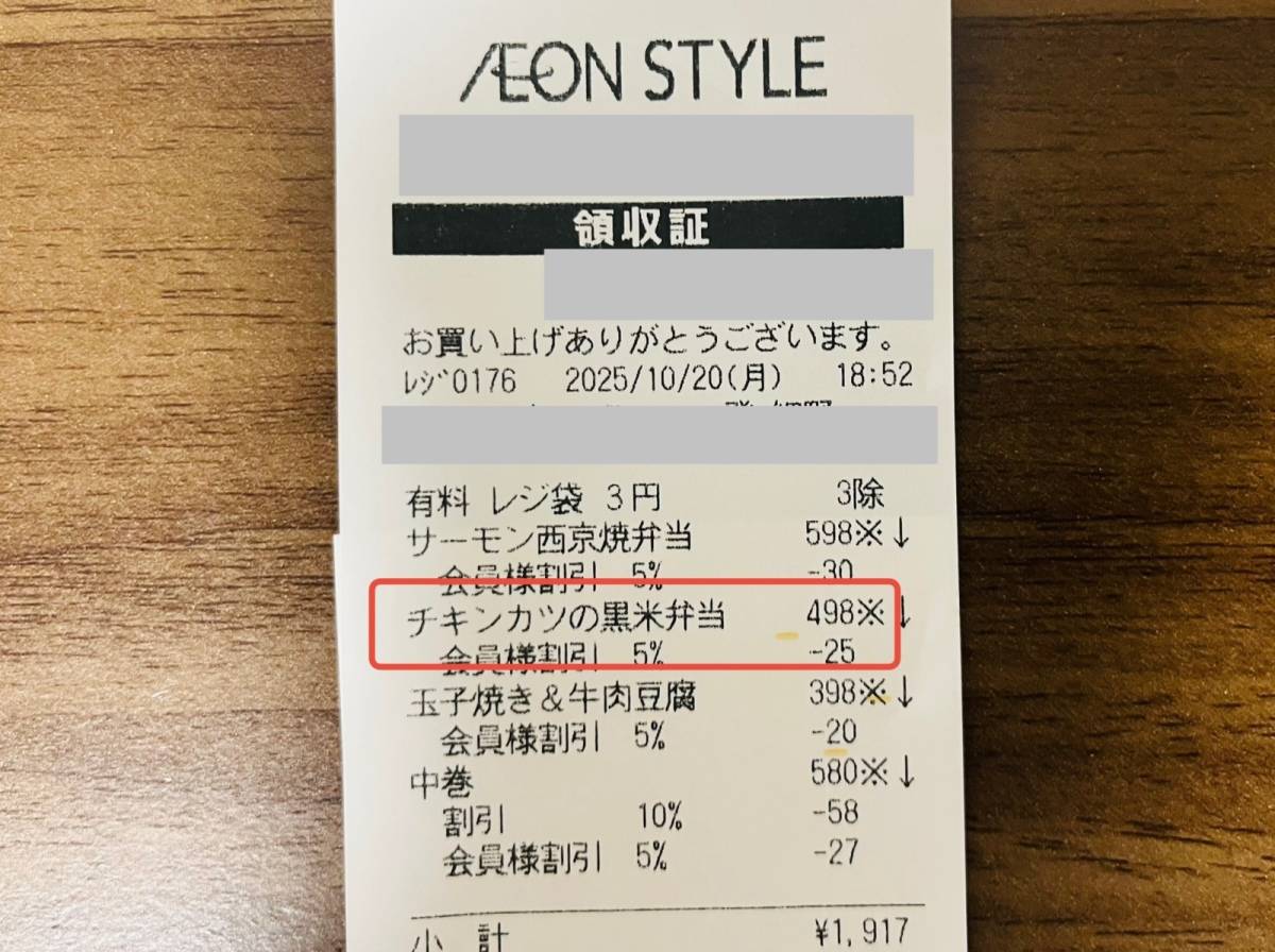 イオンの人気商品を買ってみた！