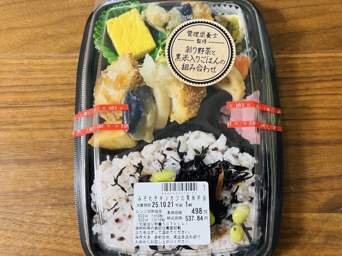 イオンの人気商品を買ってみた！