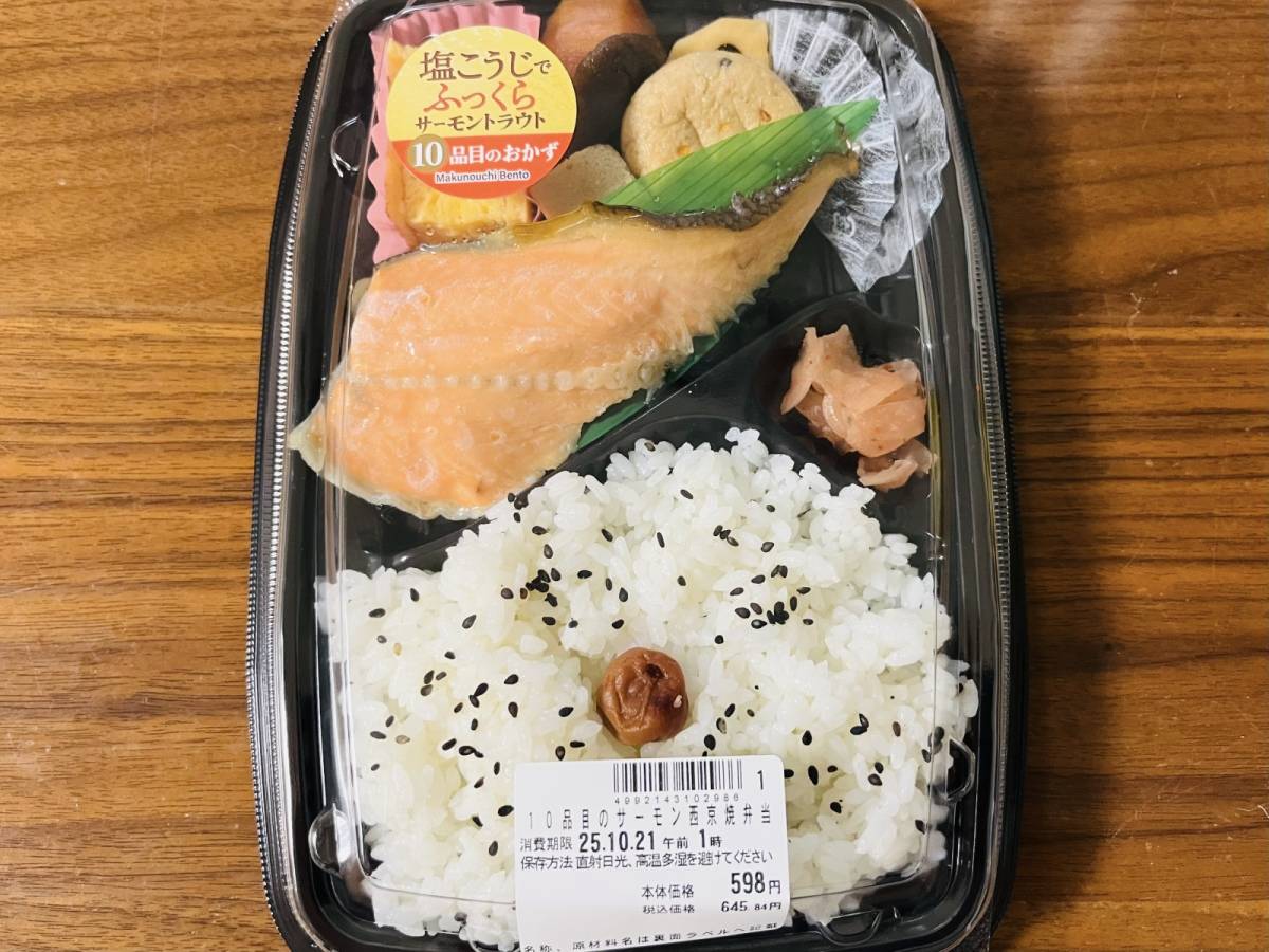 イオンの定番商品を買ってみた!