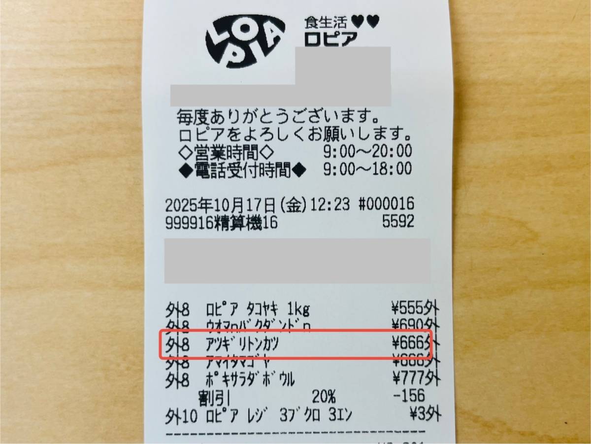 大人気商品を買ってみた！