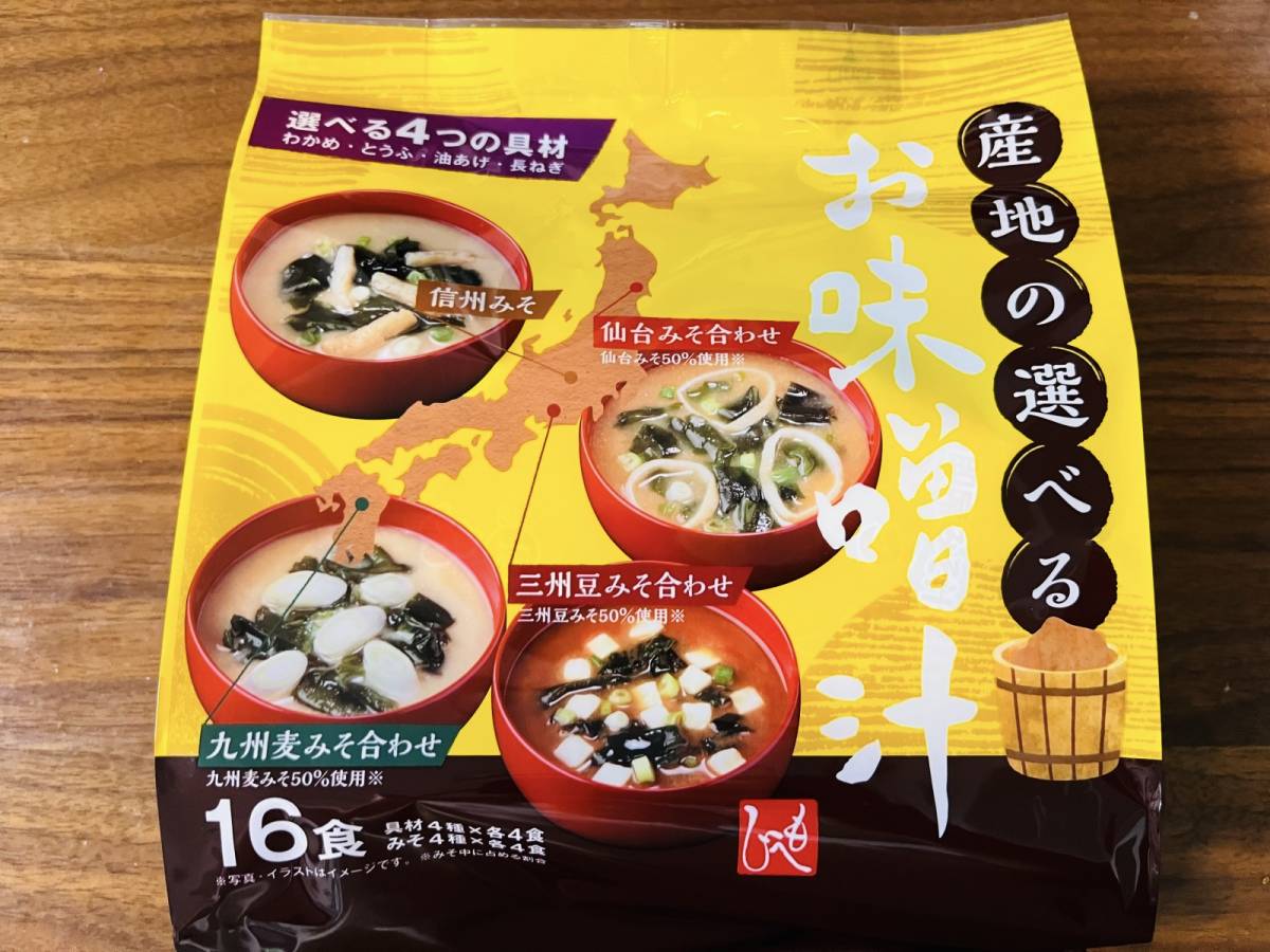 隠れ人気商品を買ってみた！