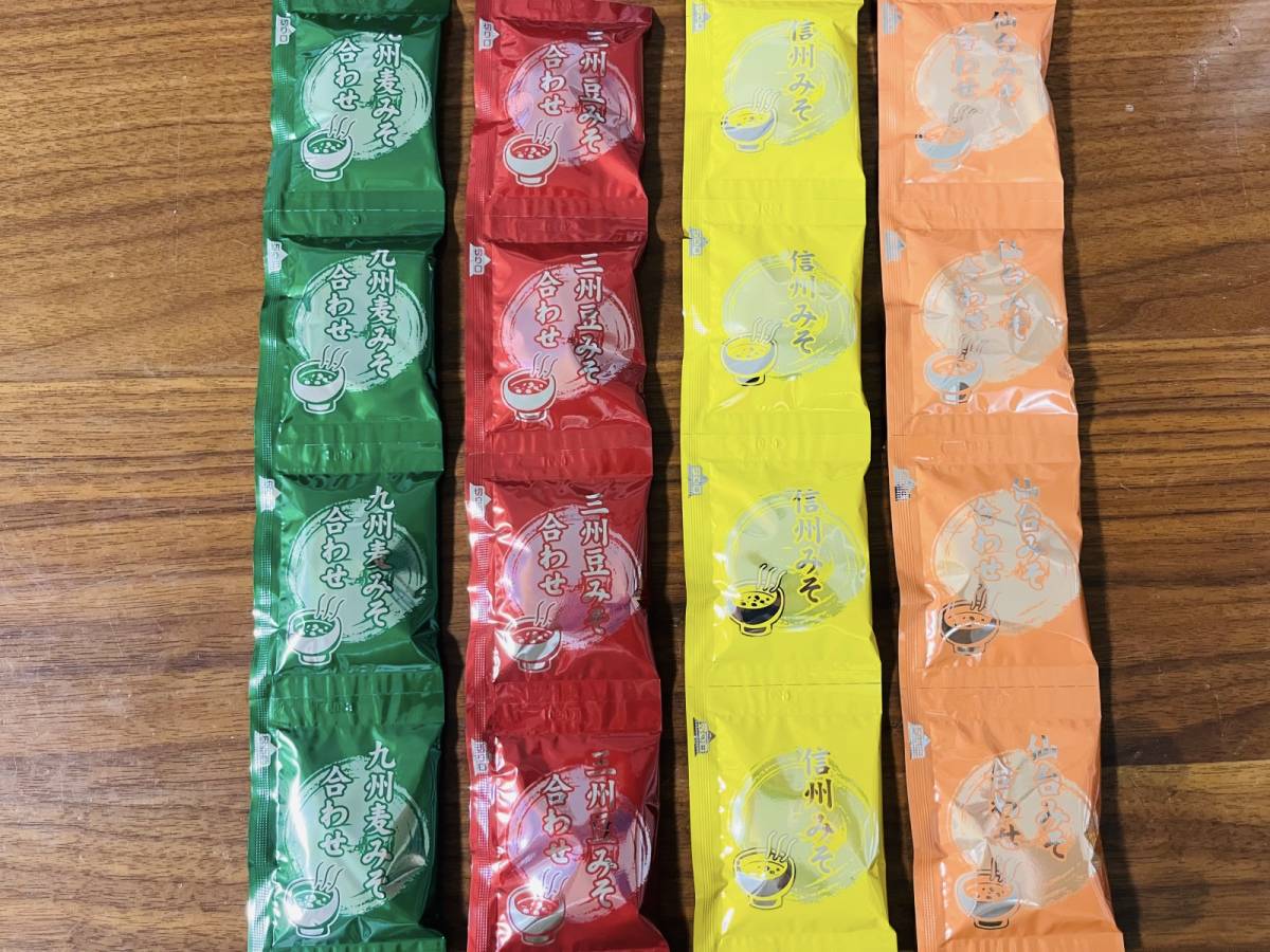 4種類のお味噌汁が楽しめる♪