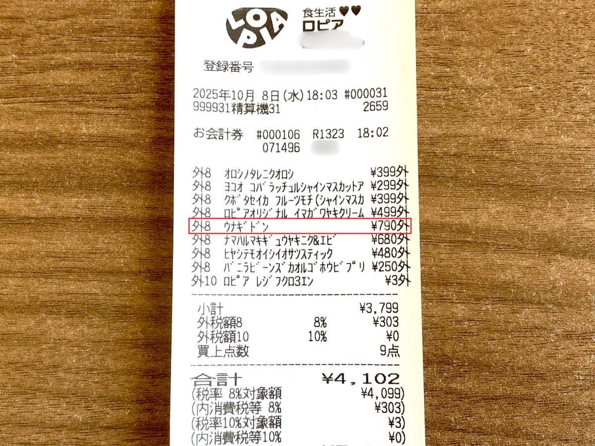 大人気商品を買ってみた！