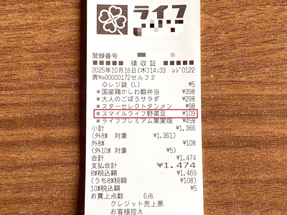 人気商品を買ってみた!