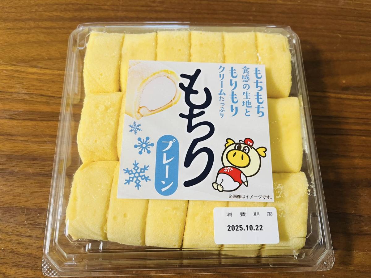 ロピアのレア商品ゲットした!