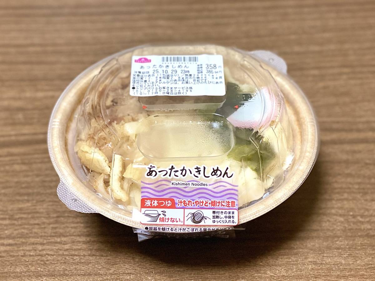 人気商品を買ってみた！