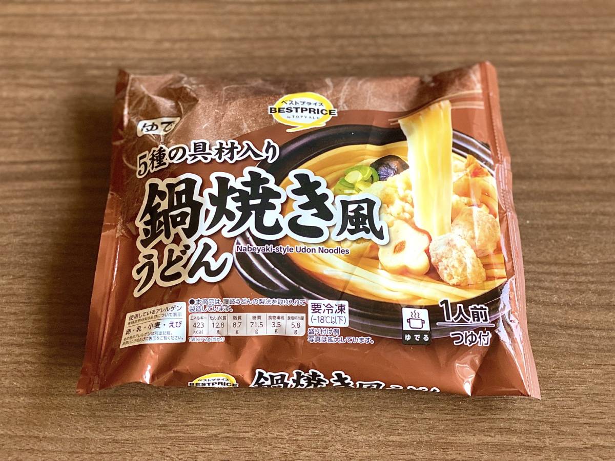 人気商品を買ってみた！