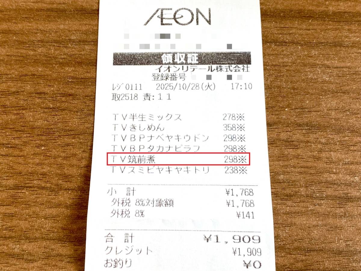 人気商品を買ってみた!