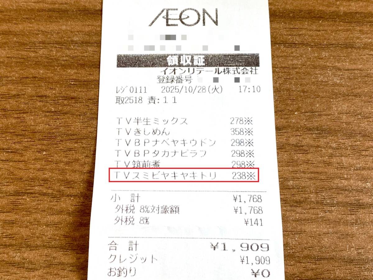 人気商品を買ってみた!