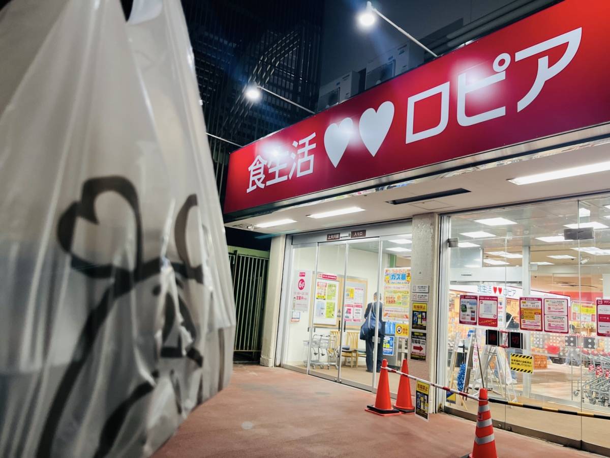 ロピアの人気商品を買ってみた！