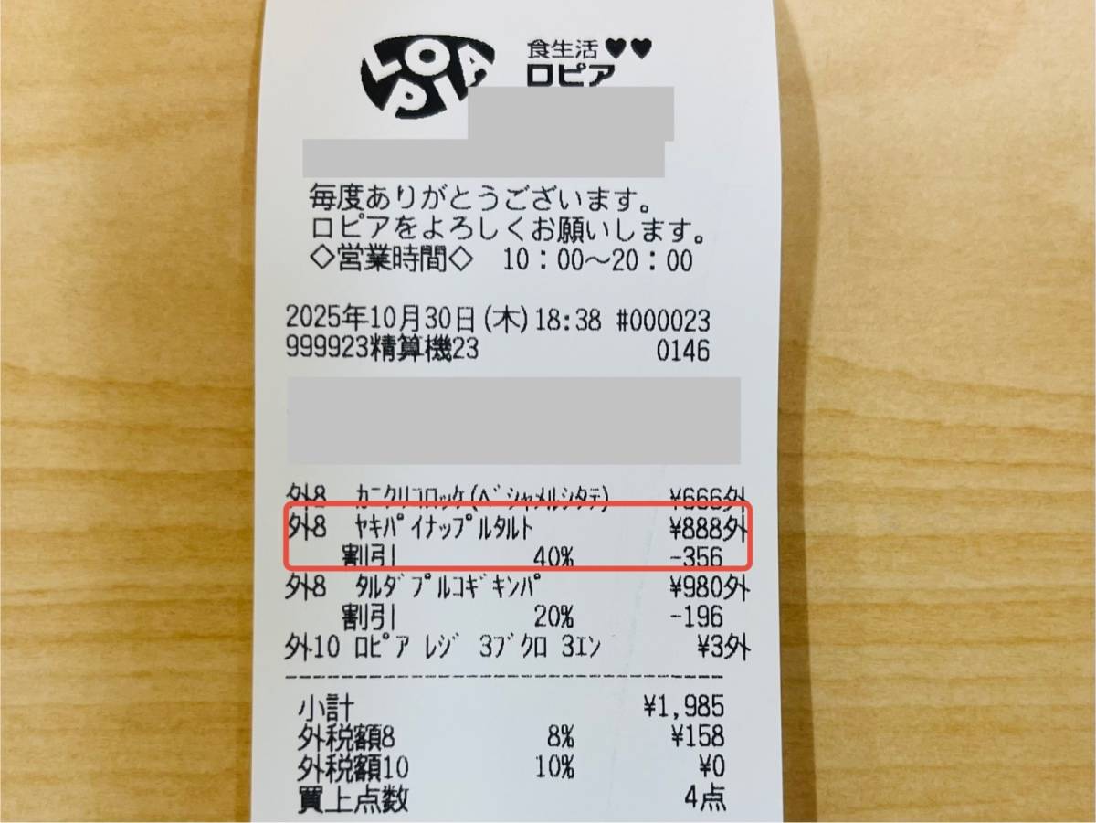 隠れ人気スイーツを買ってみた！