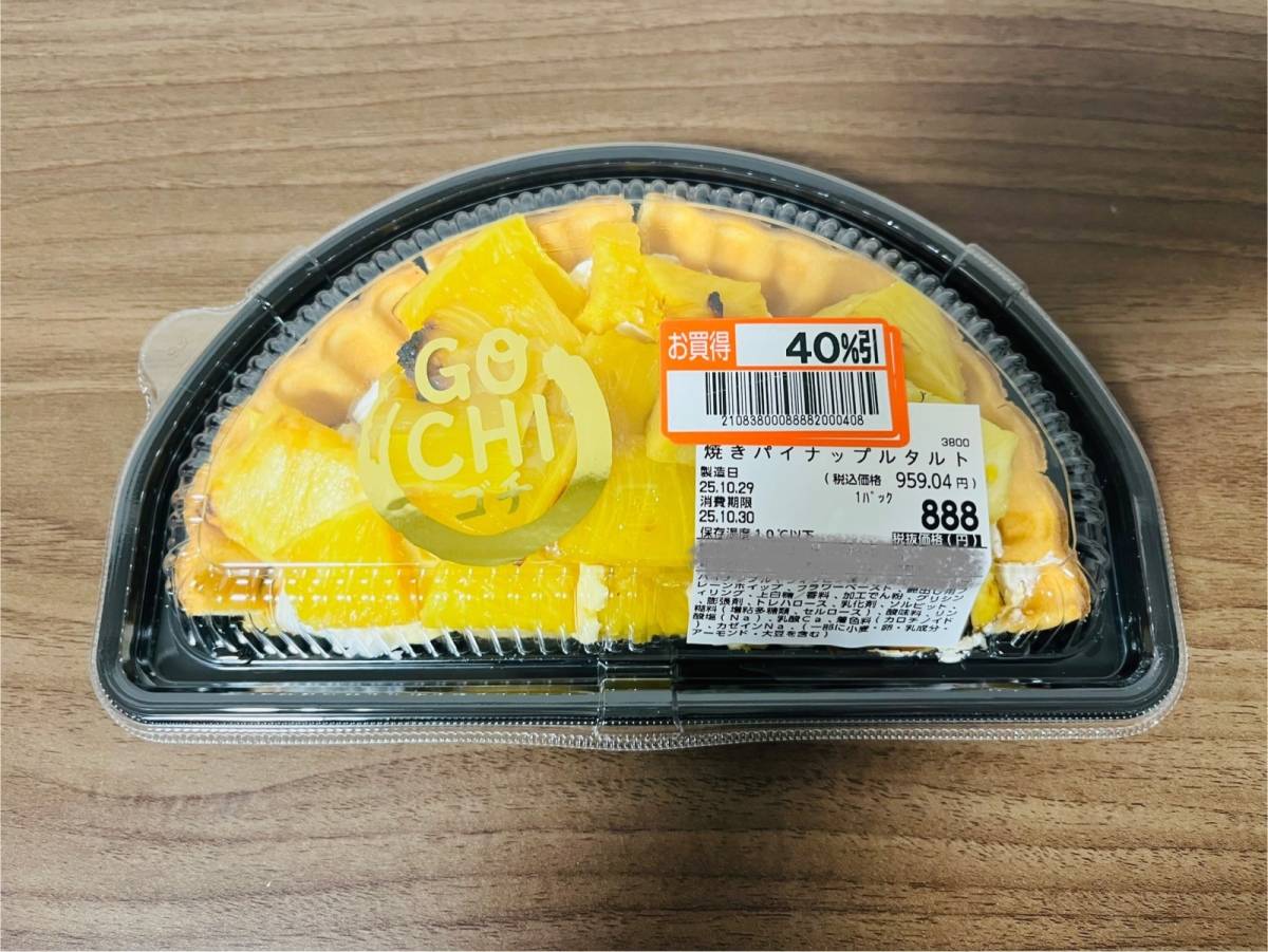 隠れ人気スイーツを買ってみた！