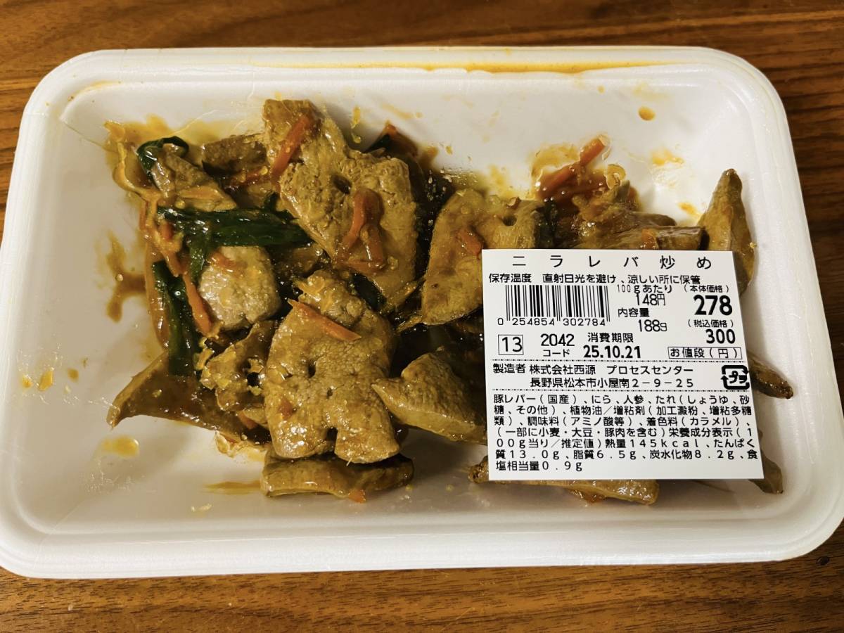 人気商品を買ってみた♪