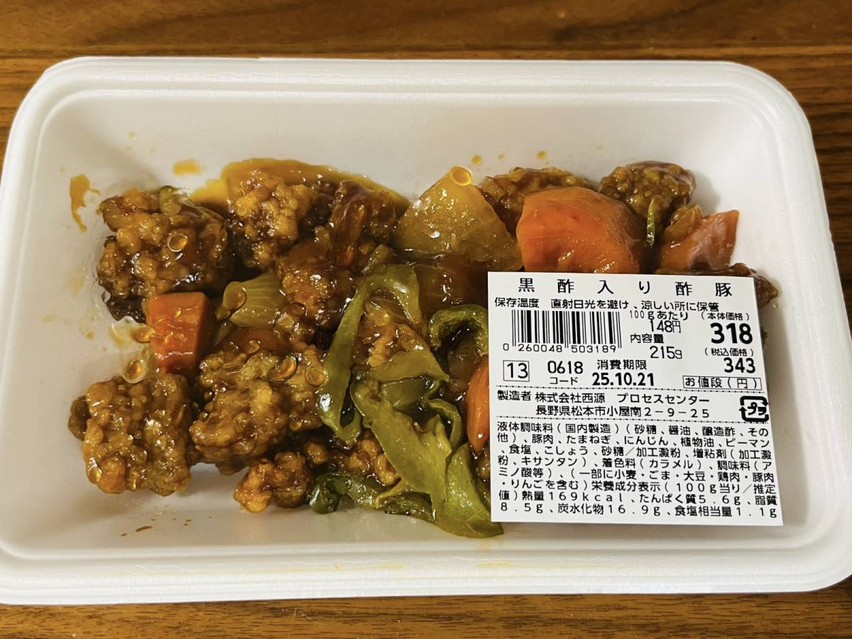 人気定番商品を買ってみた！