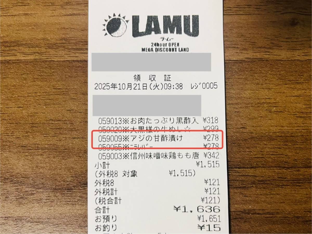 ラ・ムーの人気定番商品を買ってみた!