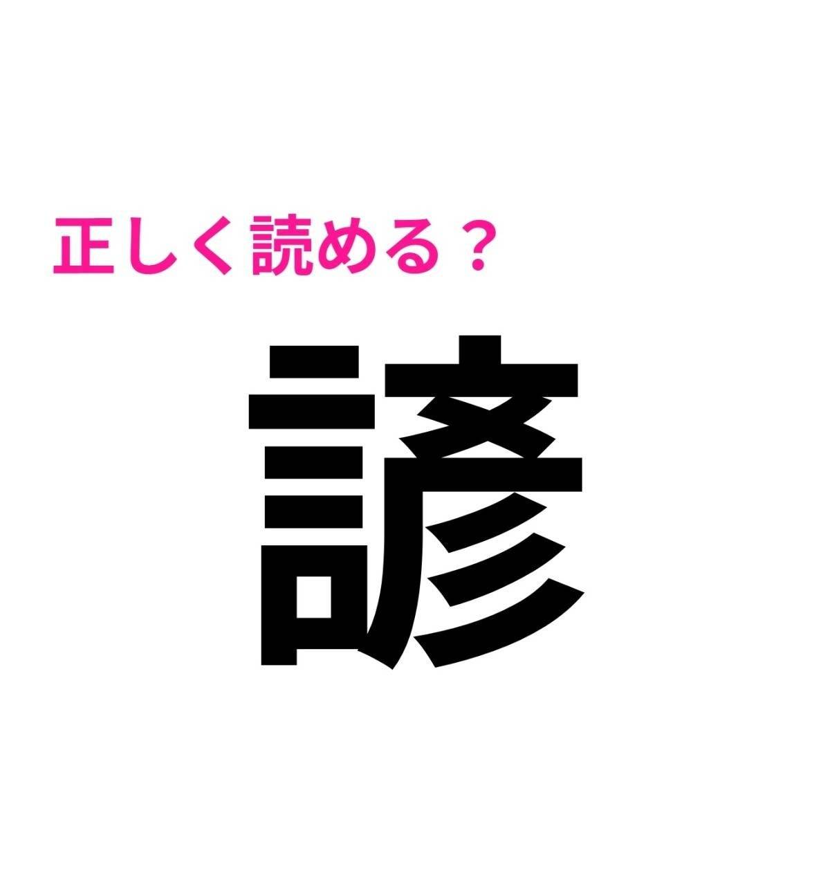 諺