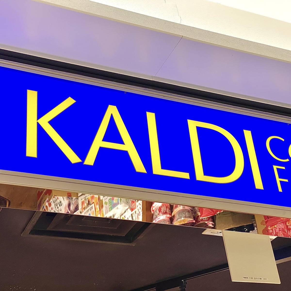 カルディの看板