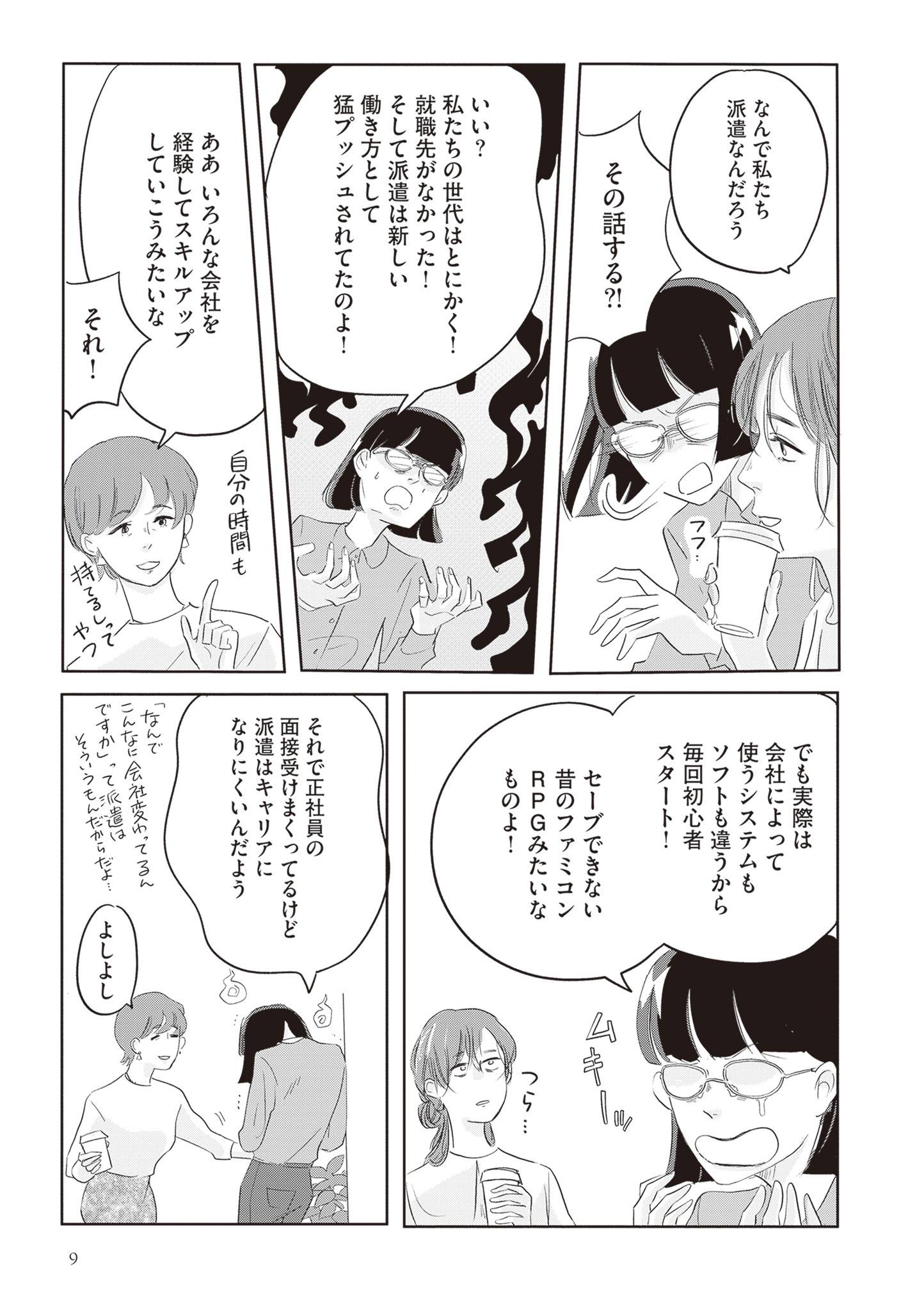 ランジェリー・ブルース2-1