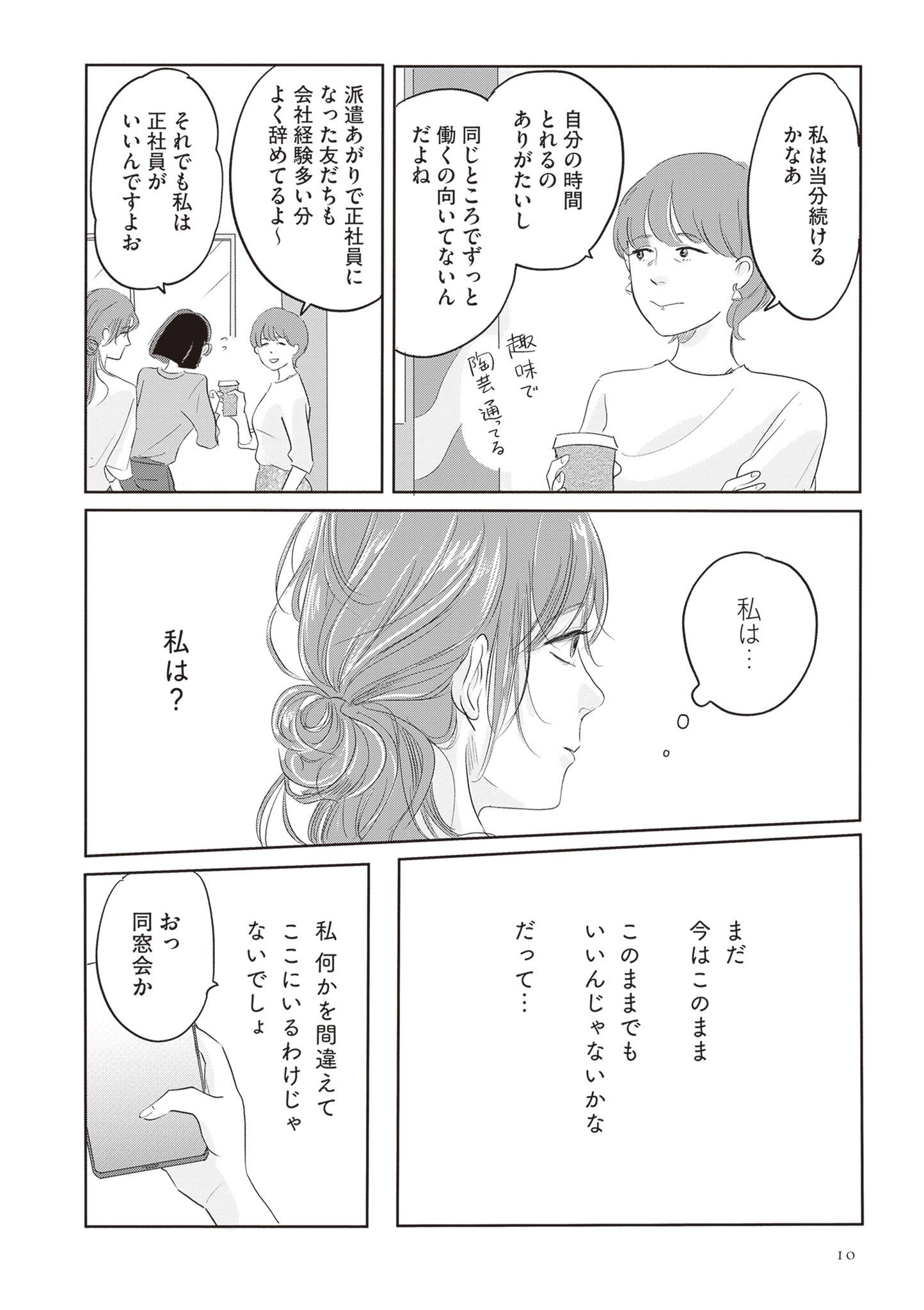 ランジェリー・ブルース2-2