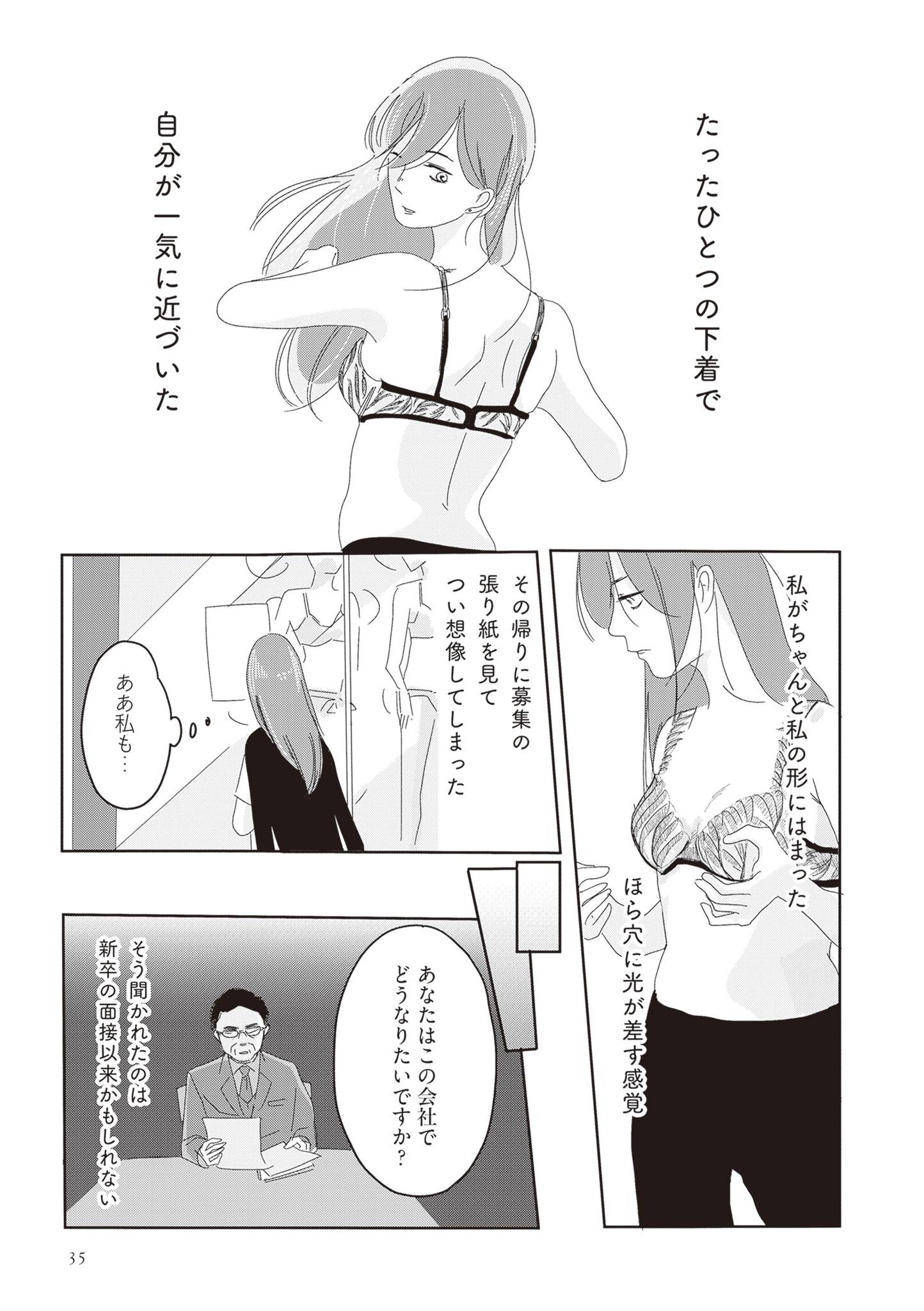 ランジェリー・ブルース10-1