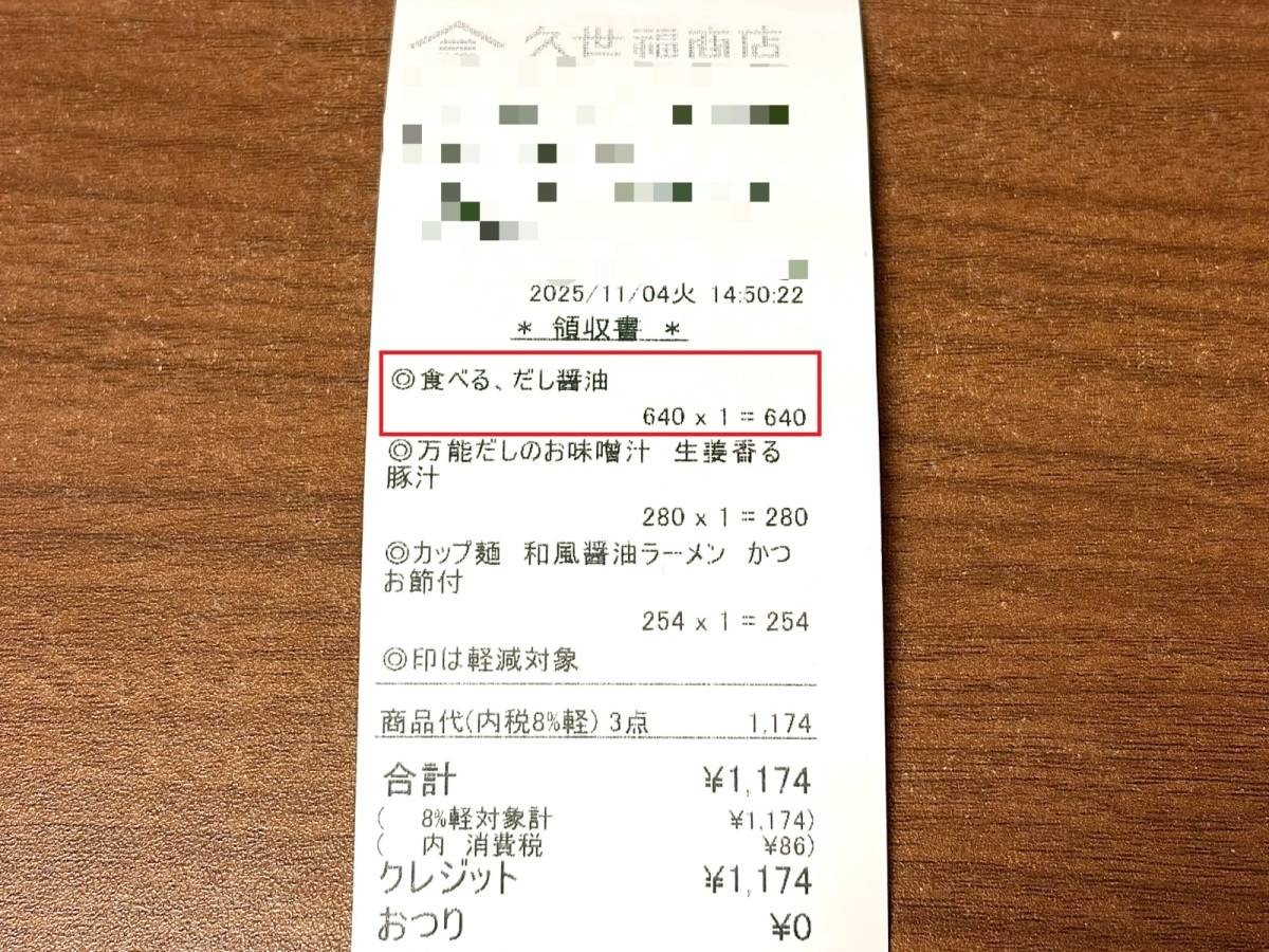 人気商品を買ってみた♪