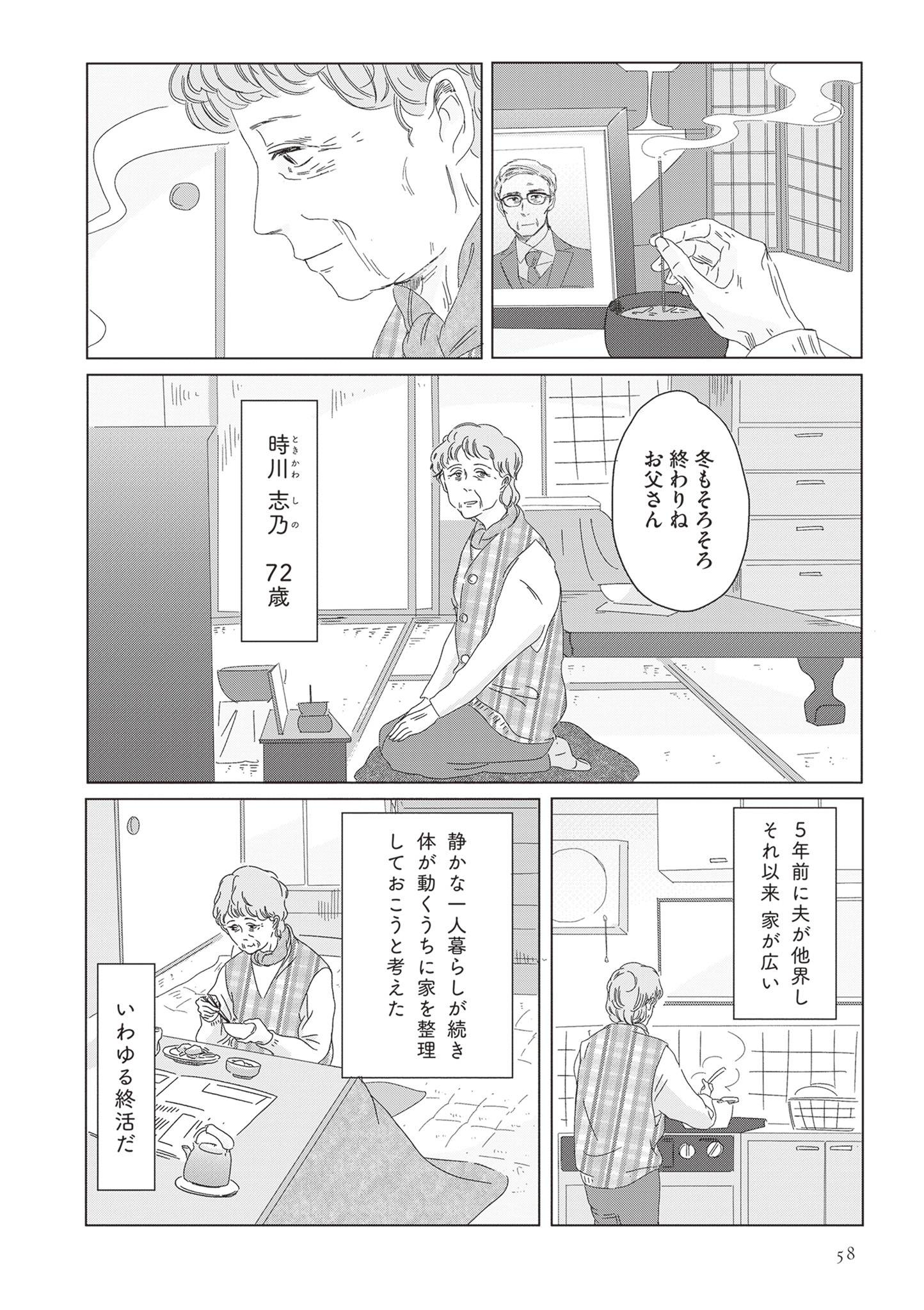 ランジェリー・ブルース17-1