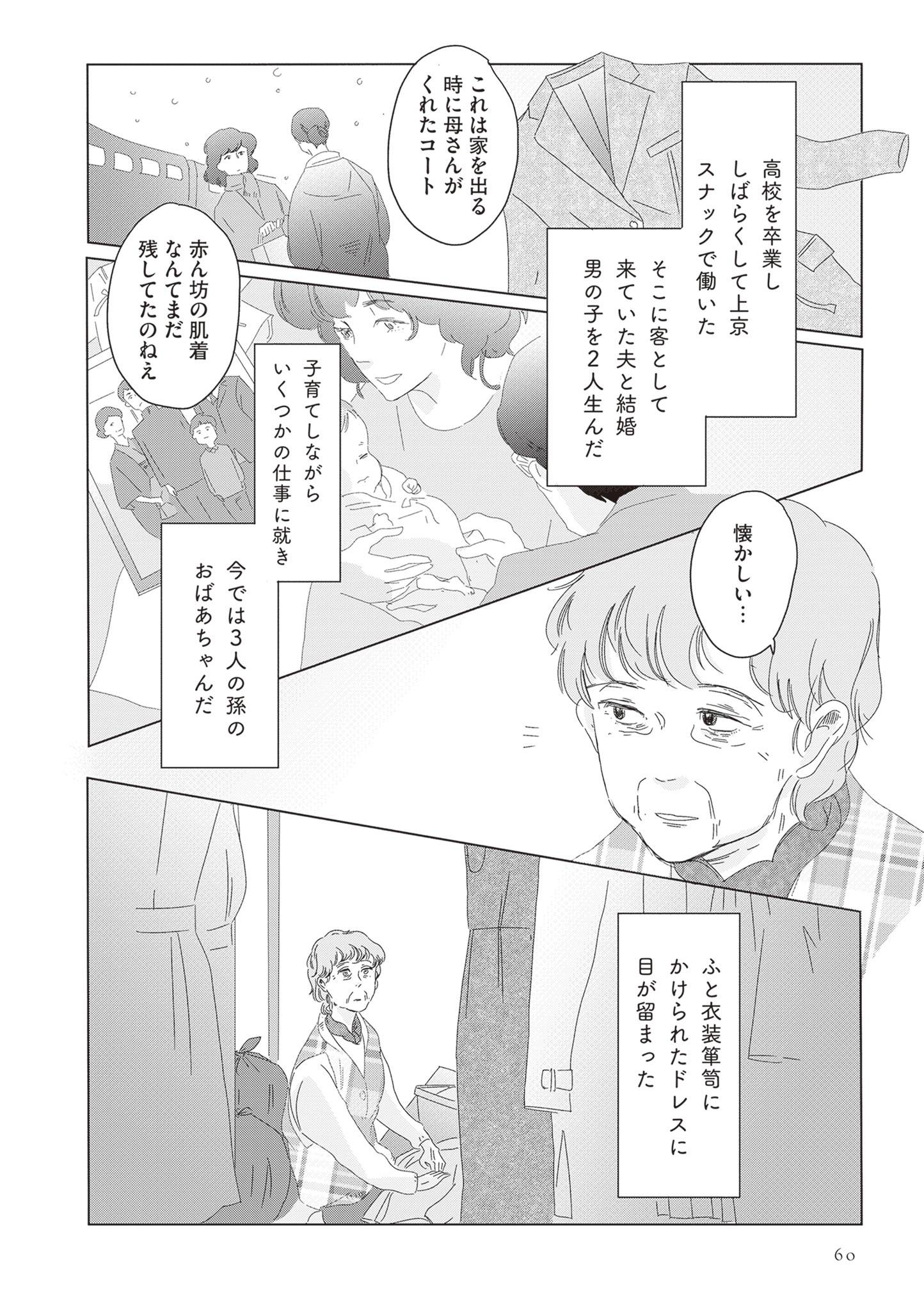ランジェリー・ブルース17-3