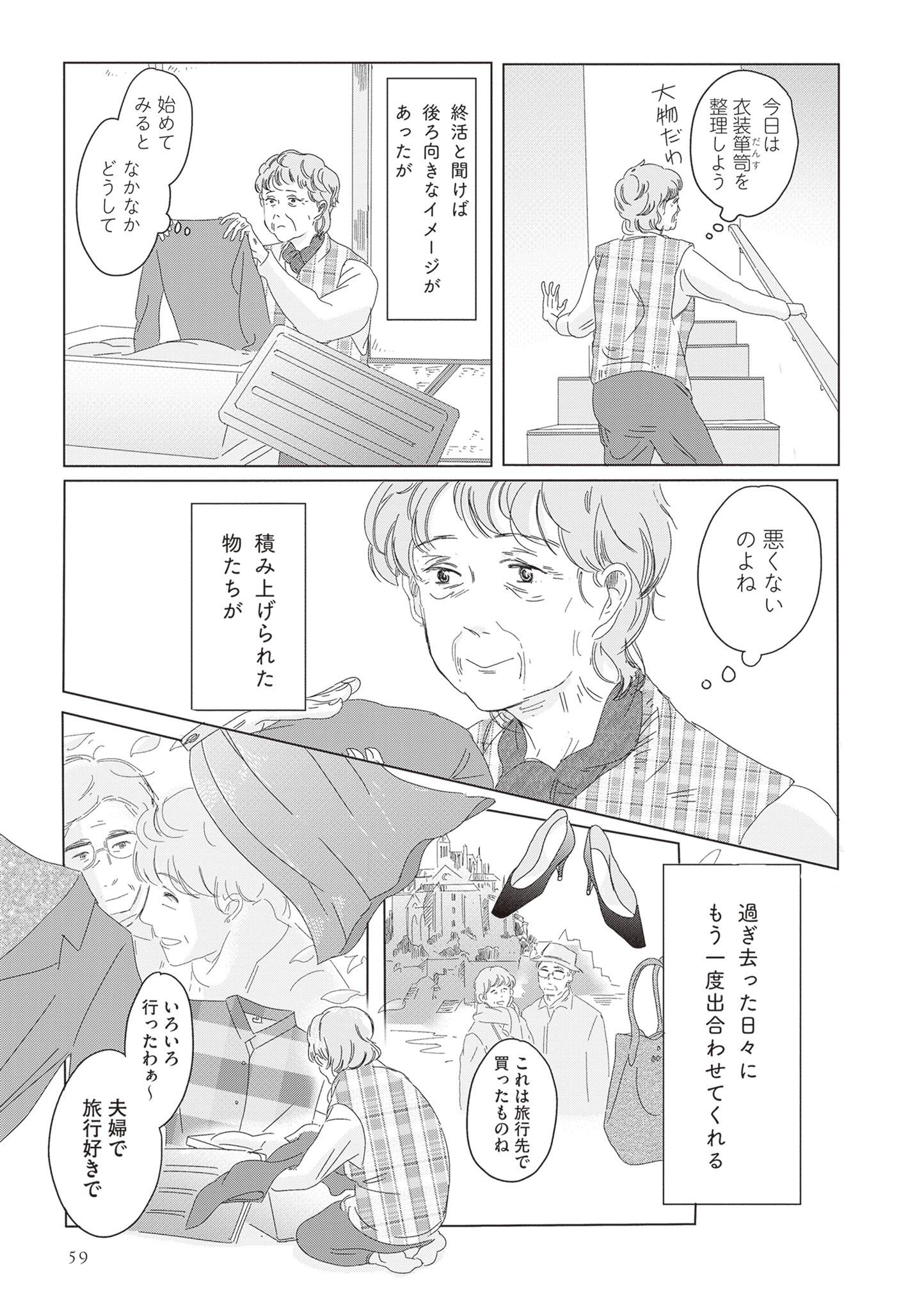 ランジェリー・ブルース17-2