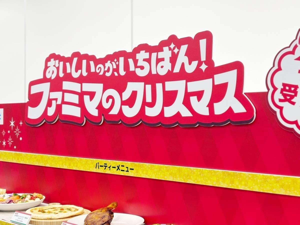 ファミリーマートのクリスマスケーキ