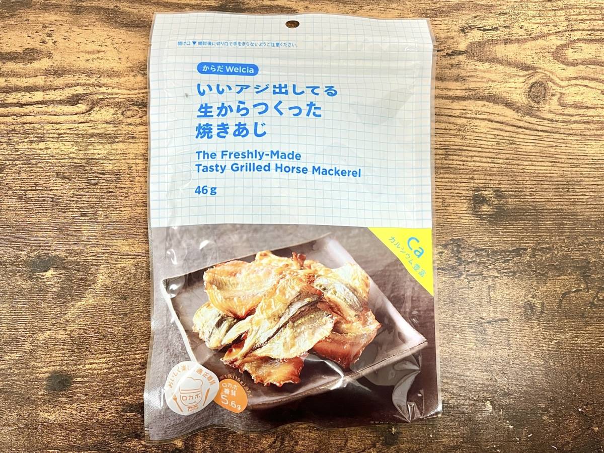 ウエルシアの人気商品を買ってみた!