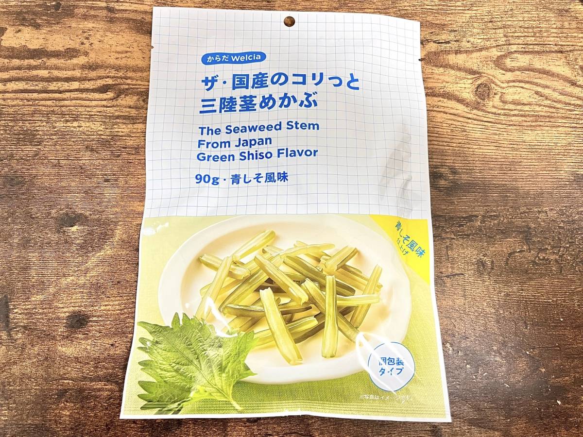 ウエルシアの人気商品を買ってみた!