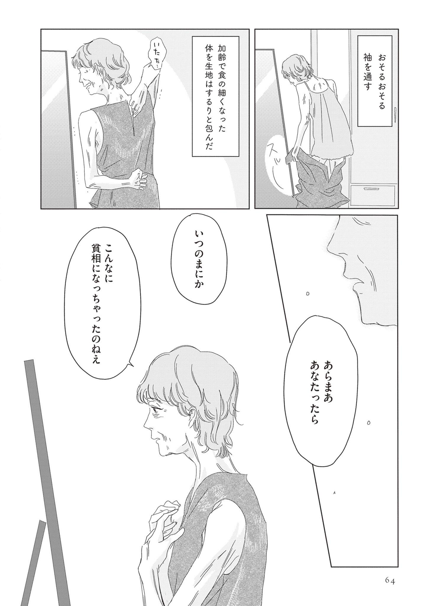 ランジェリー・ブルース18-4